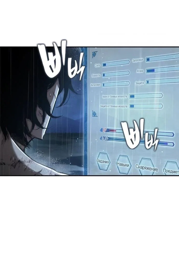 Read Психопат в мире мурим RU Manga Online