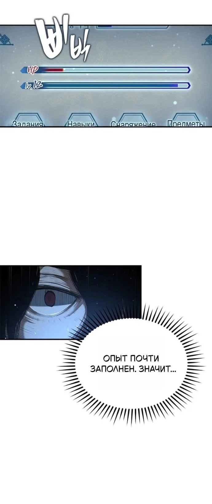 Read Психопат в мире мурим RU Manga Online