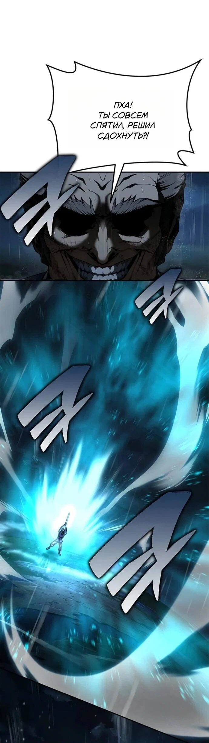 Read Психопат в мире мурим RU Manga Online