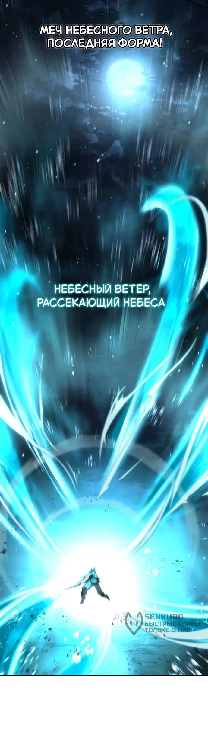 Read Психопат в мире мурим RU Manga Online