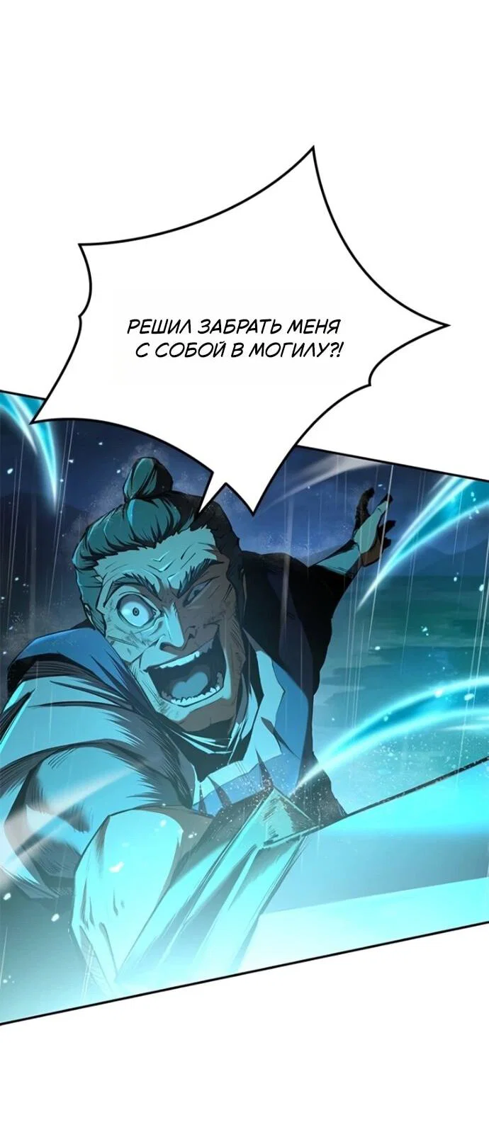 Read Психопат в мире мурим RU Manga Online