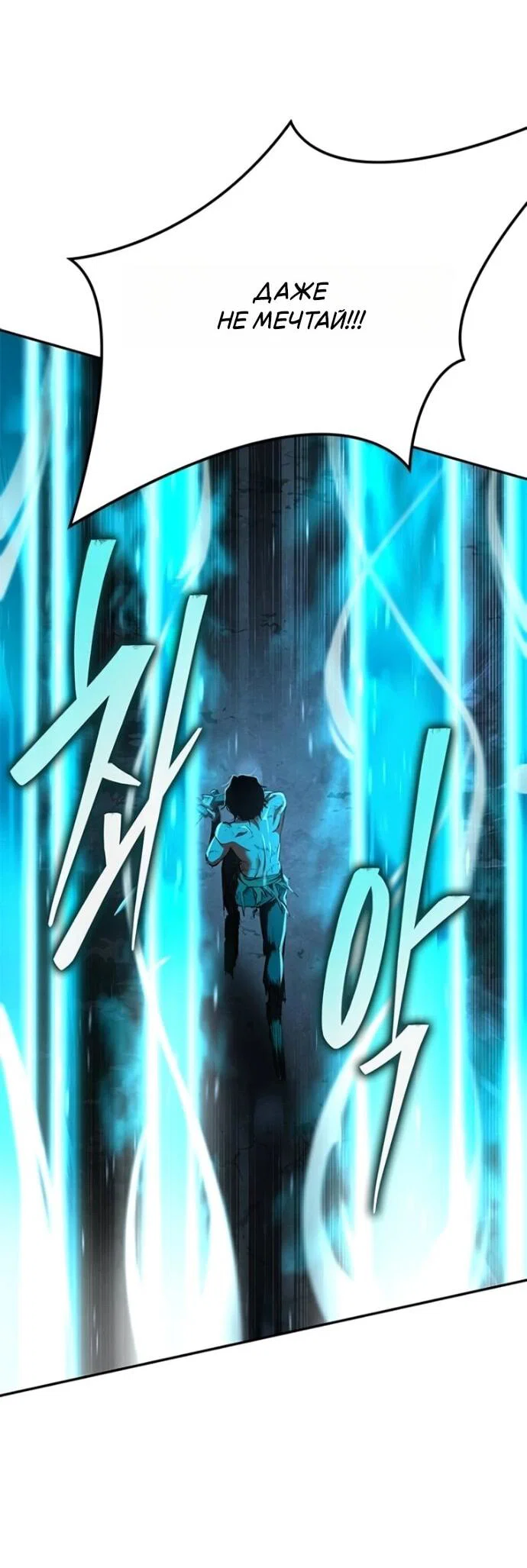 Read Психопат в мире мурим RU Manga Online