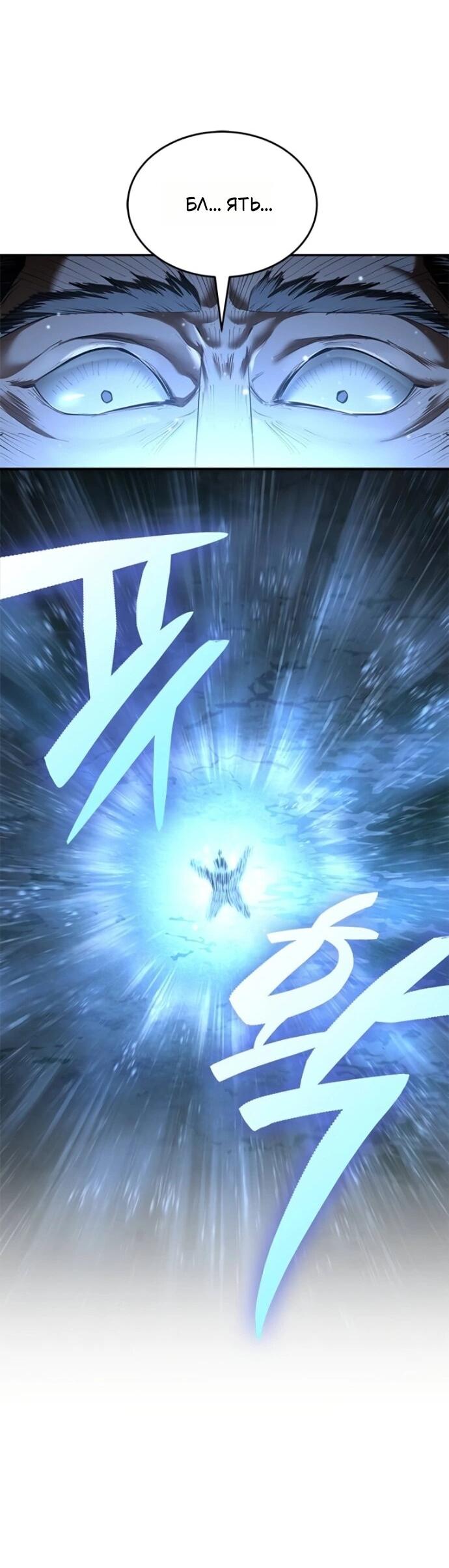 Read Психопат в мире мурим RU Manga Online