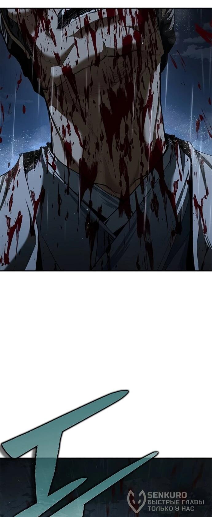 Read Психопат в мире мурим RU Manga Online