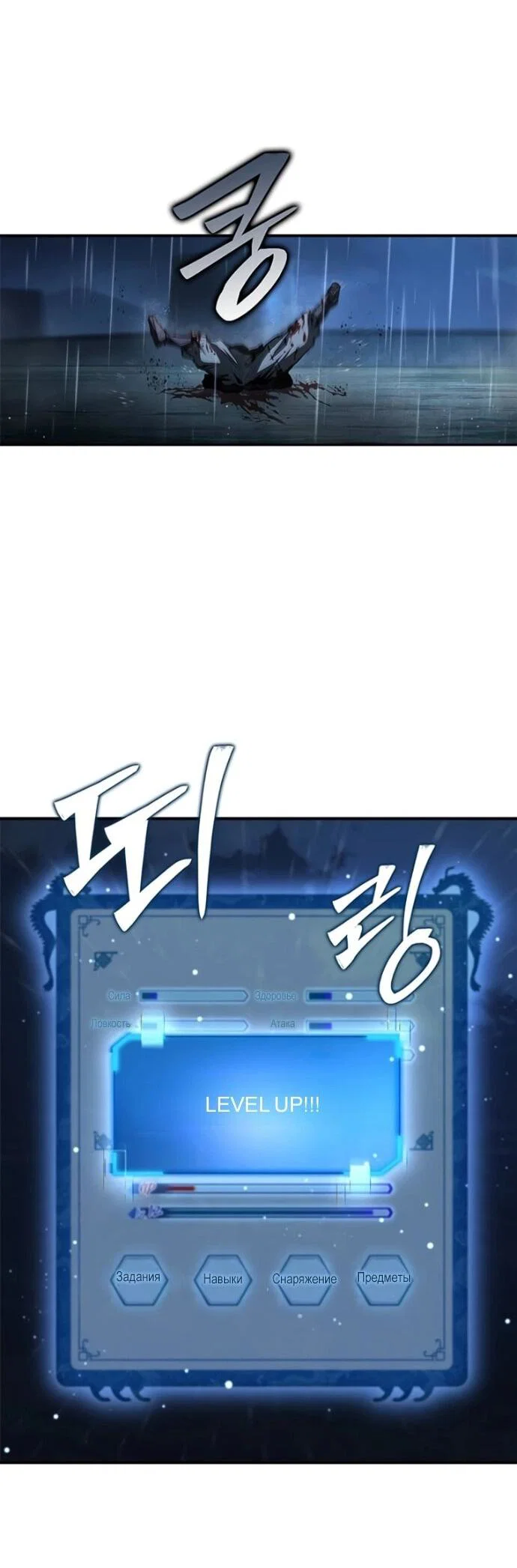 Read Психопат в мире мурим RU Manga Online