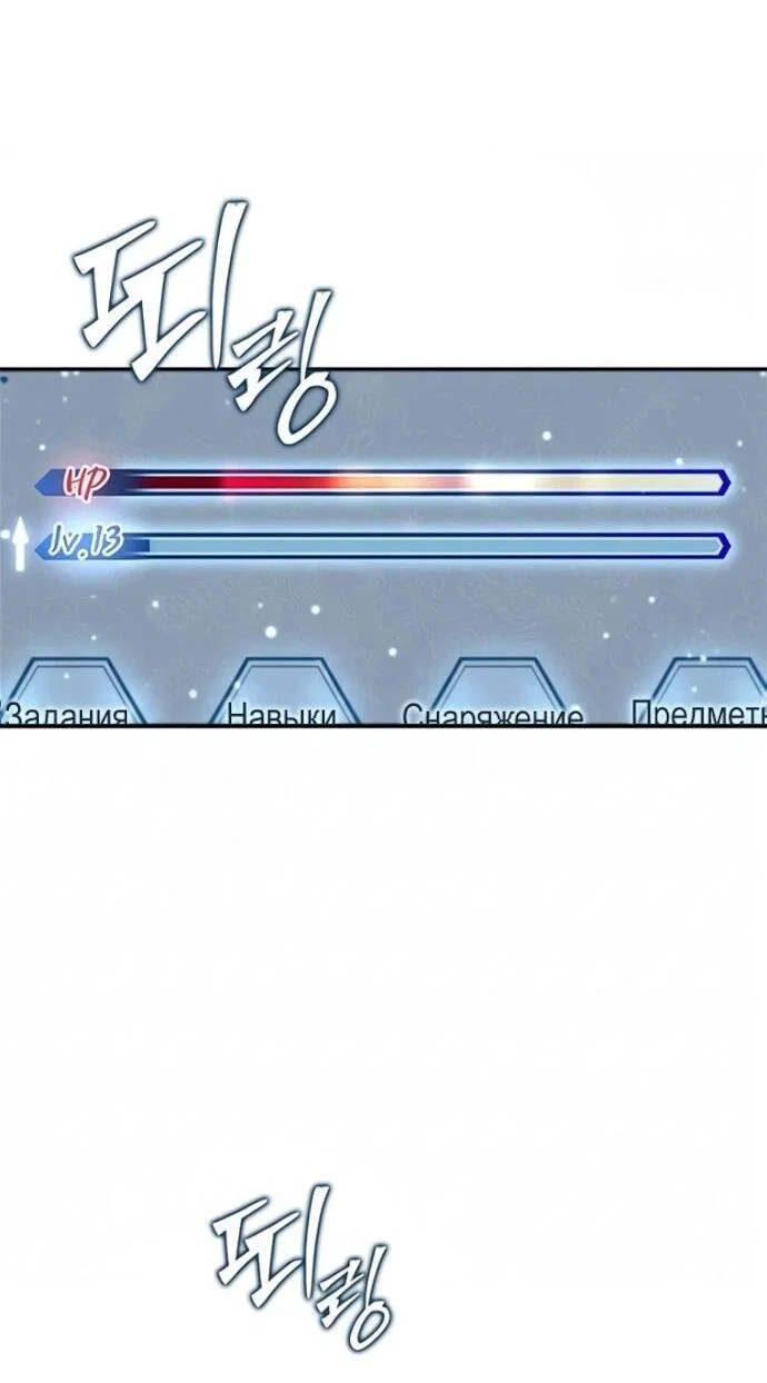 Read Психопат в мире мурим RU Manga Online