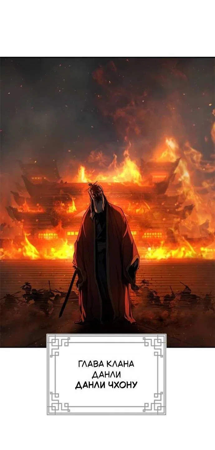 Read Психопат в мире мурим RU Manga Online