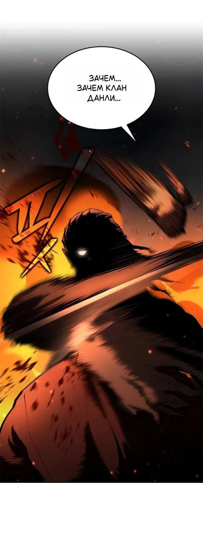 Read Психопат в мире мурим RU Manga Online