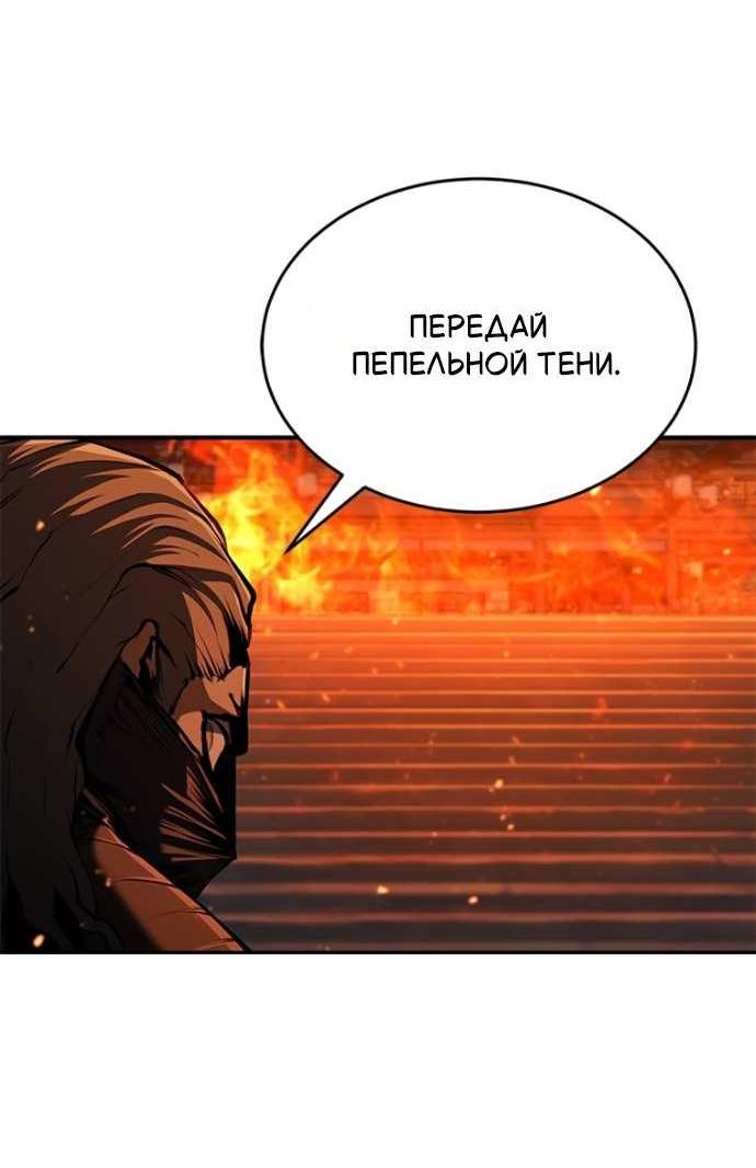 Read Психопат в мире мурим RU Manga Online