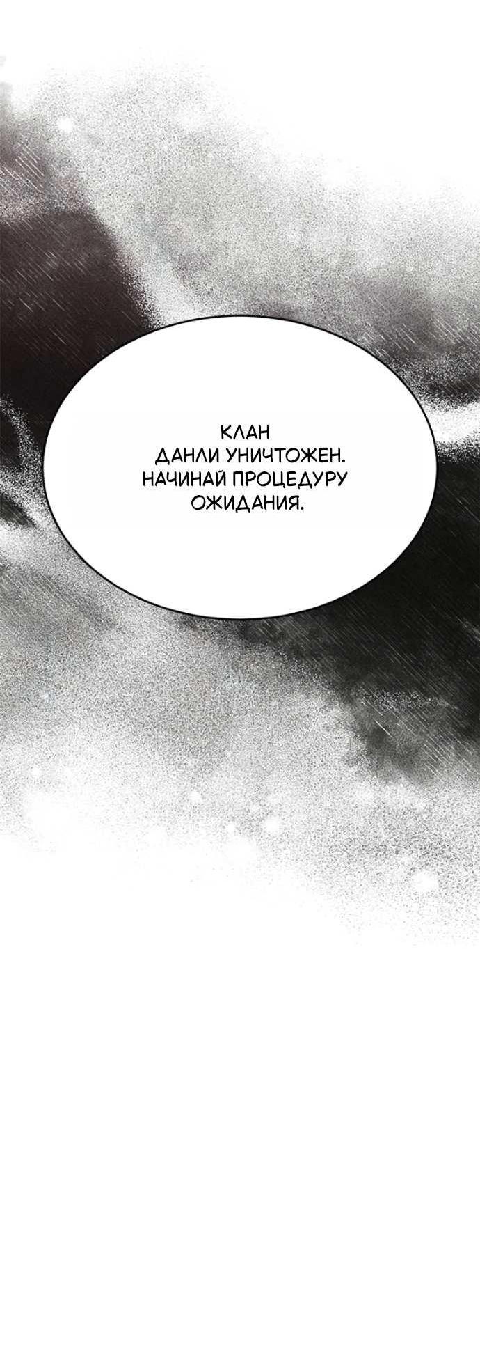 Read Психопат в мире мурим RU Manga Online