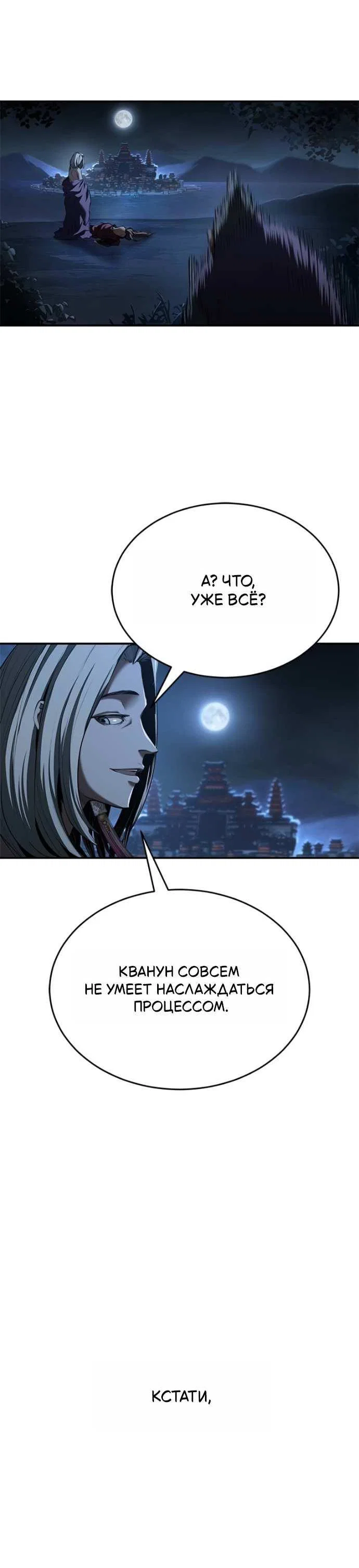 Read Психопат в мире мурим RU Manga Online