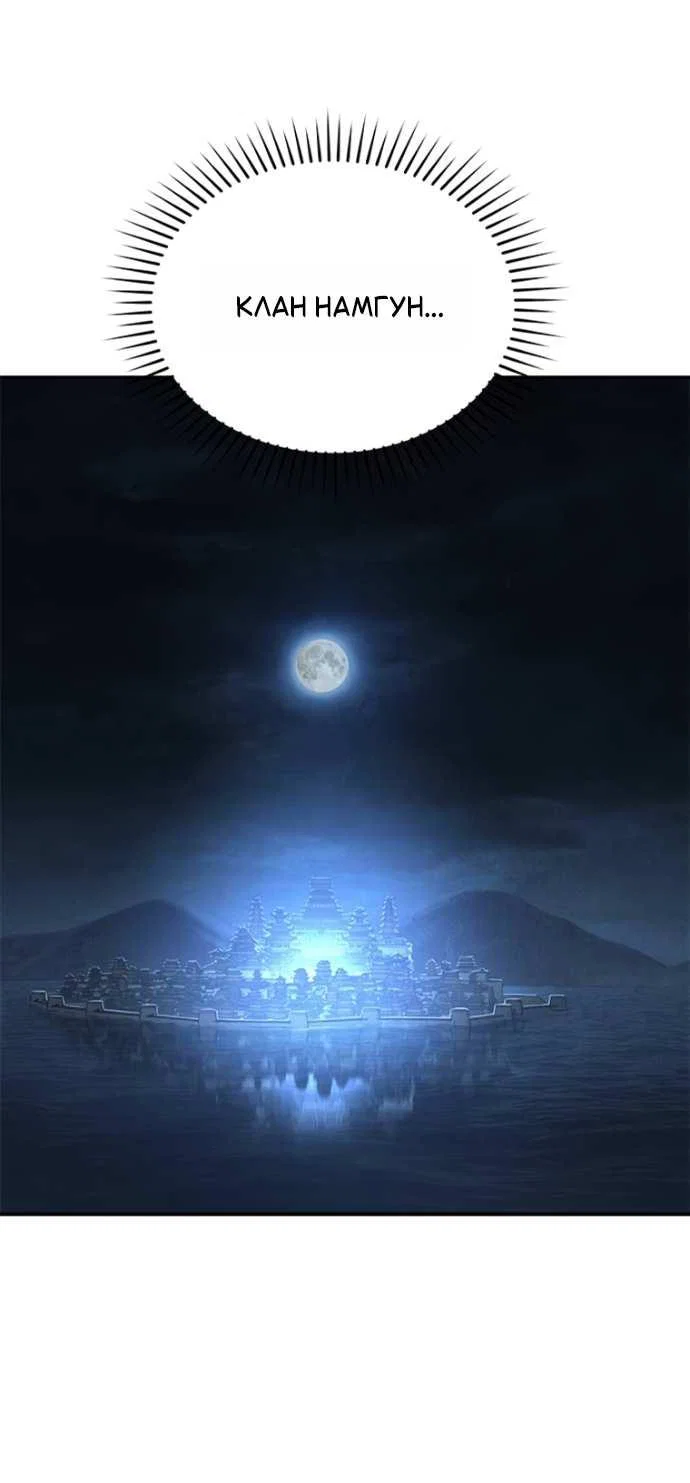 Read Психопат в мире мурим RU Manga Online