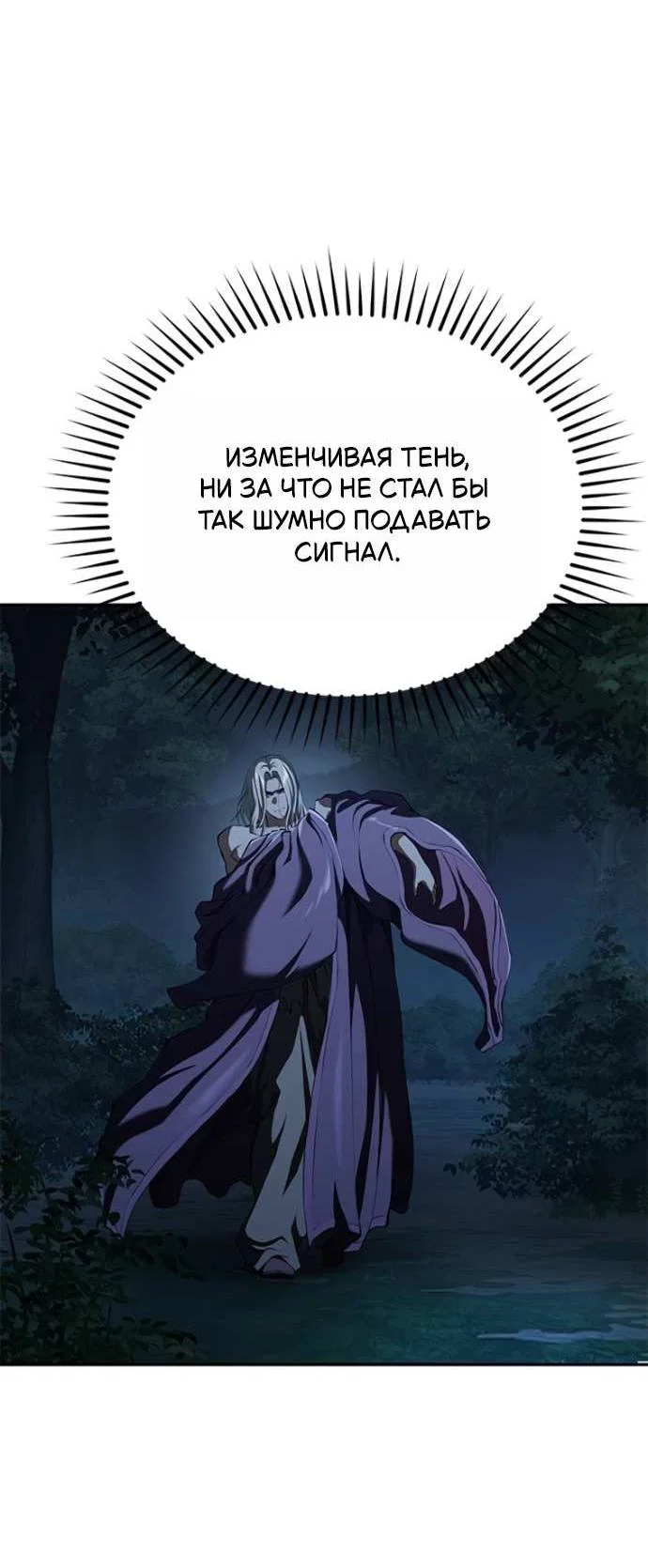Read Психопат в мире мурим RU Manga Online