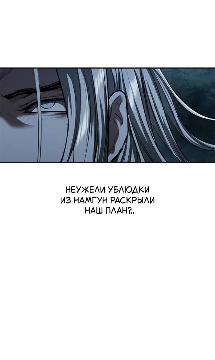 Read Психопат в мире мурим RU Manga Online