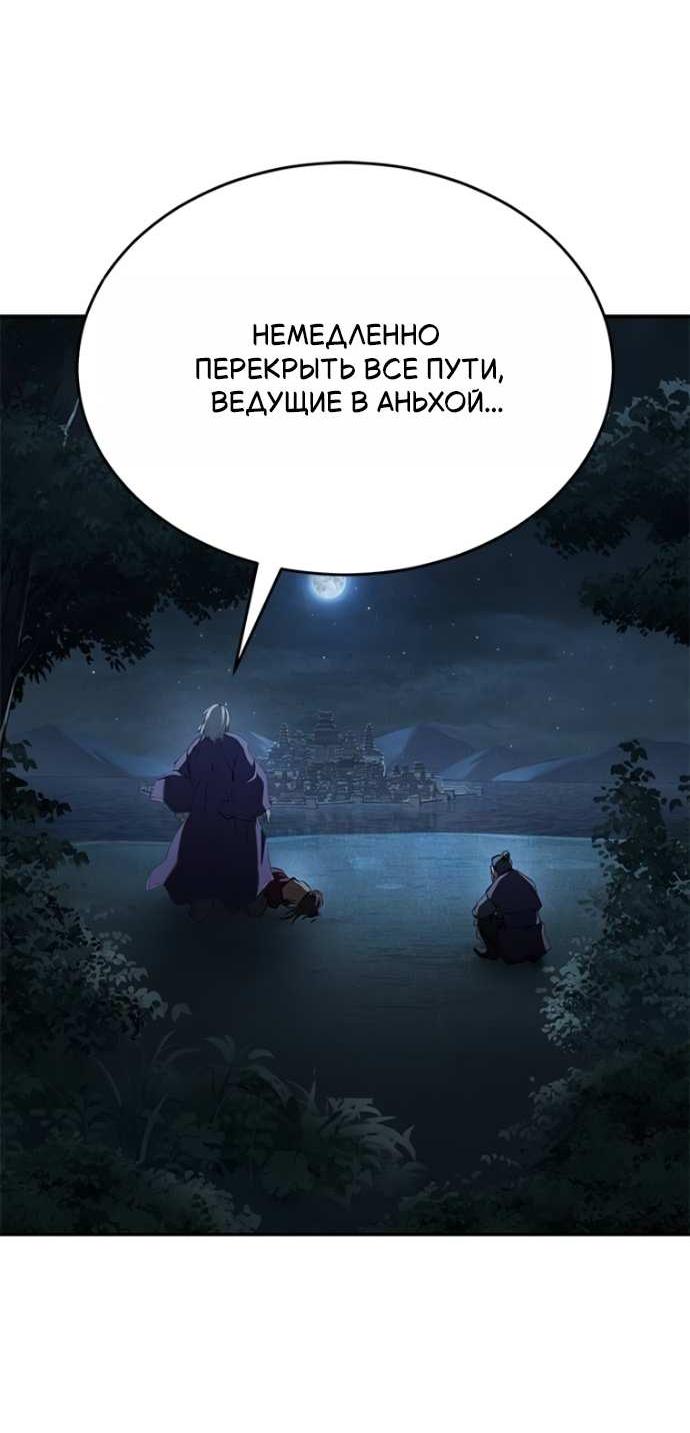 Read Психопат в мире мурим RU Manga Online