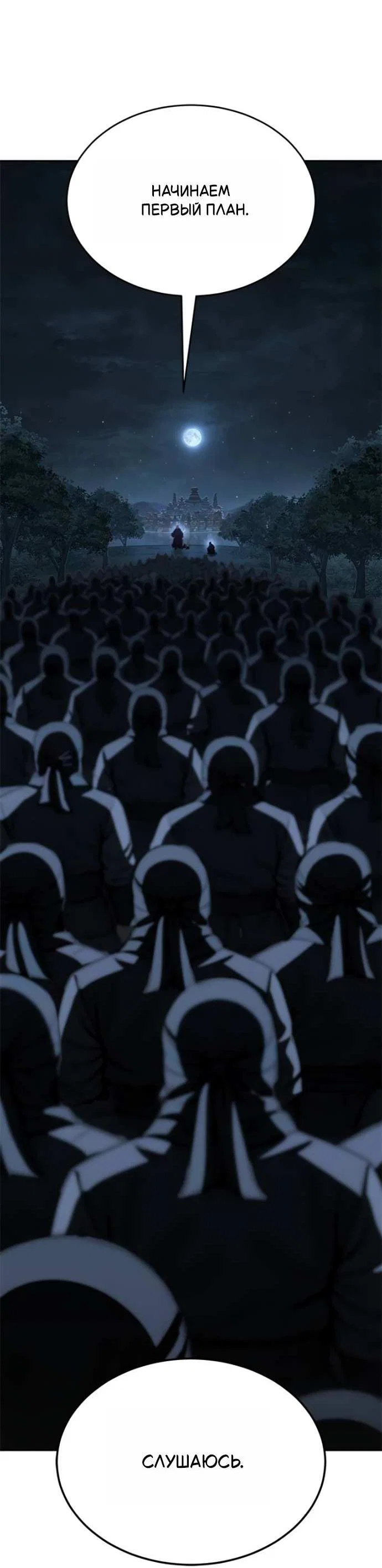 Read Психопат в мире мурим RU Manga Online