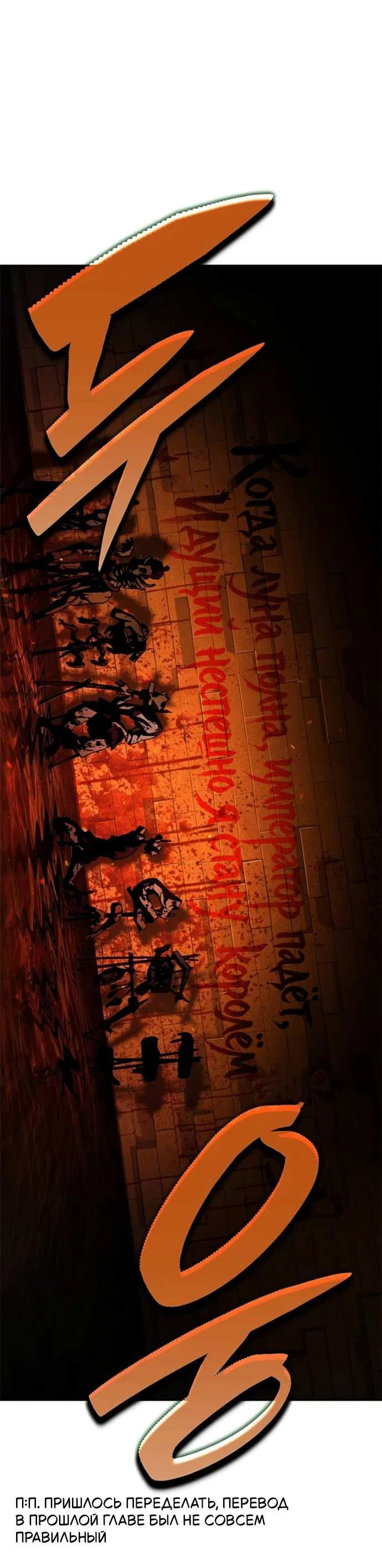 Read Психопат в мире мурим RU Manga Online