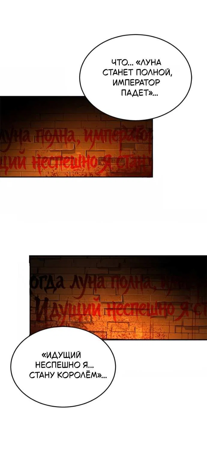 Read Психопат в мире мурим RU Manga Online