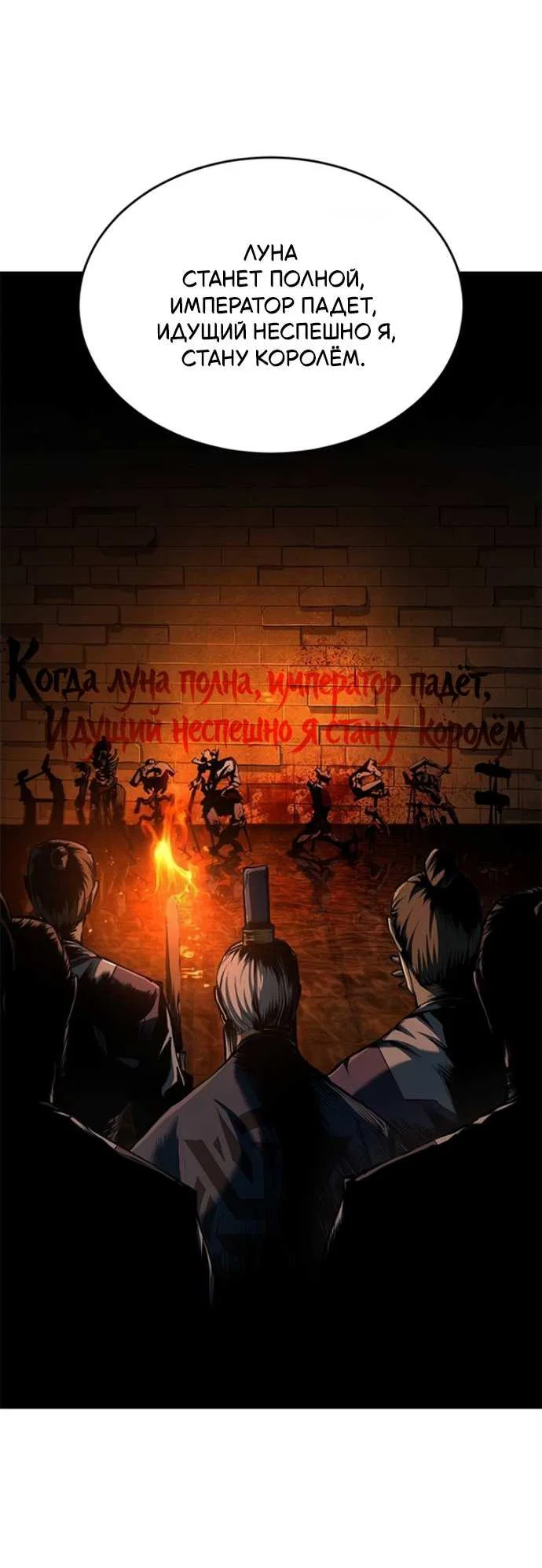 Read Психопат в мире мурим RU Manga Online