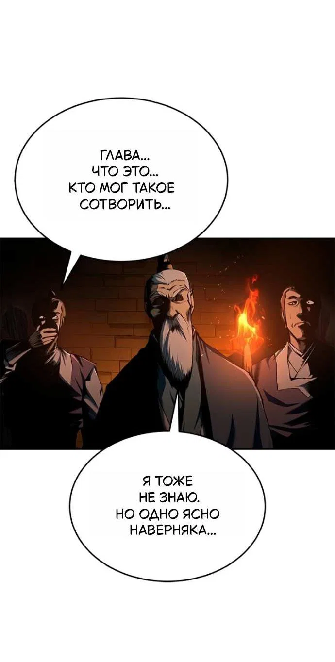 Read Психопат в мире мурим RU Manga Online