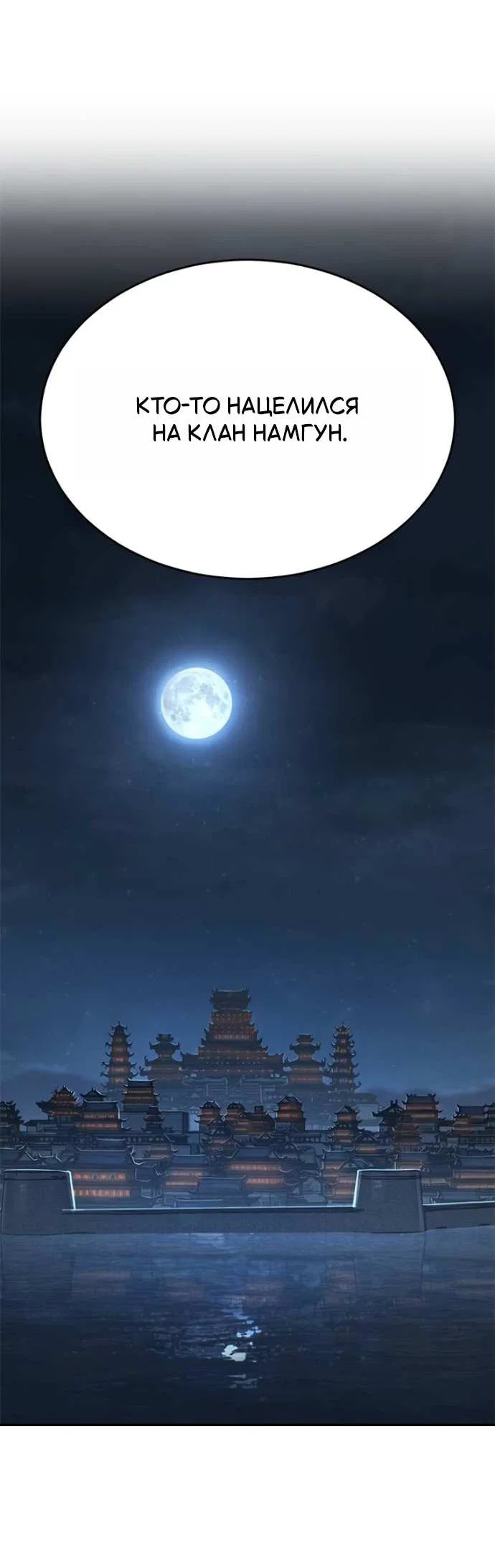 Read Психопат в мире мурим RU Manga Online