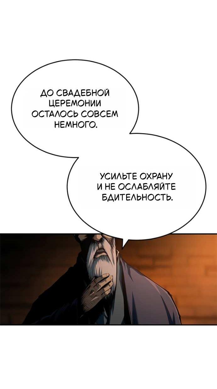 Read Психопат в мире мурим RU Manga Online