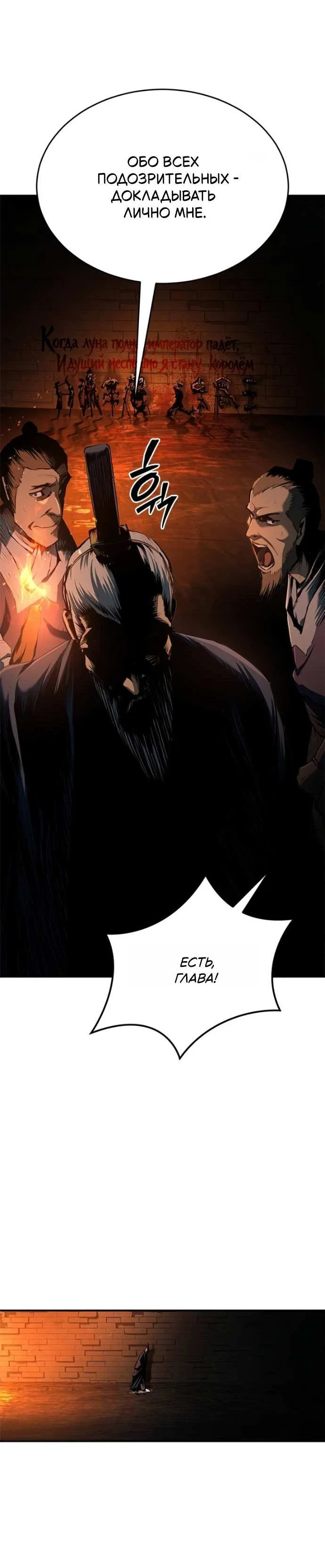 Read Психопат в мире мурим RU Manga Online