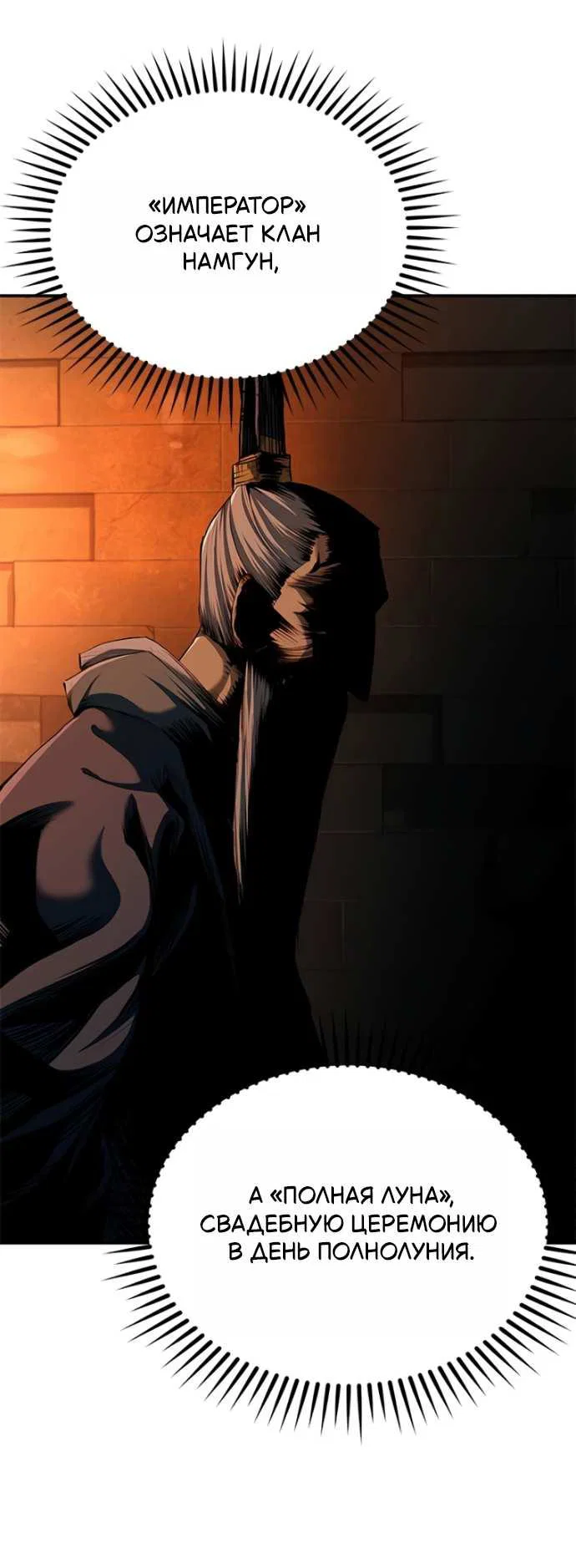 Read Психопат в мире мурим RU Manga Online