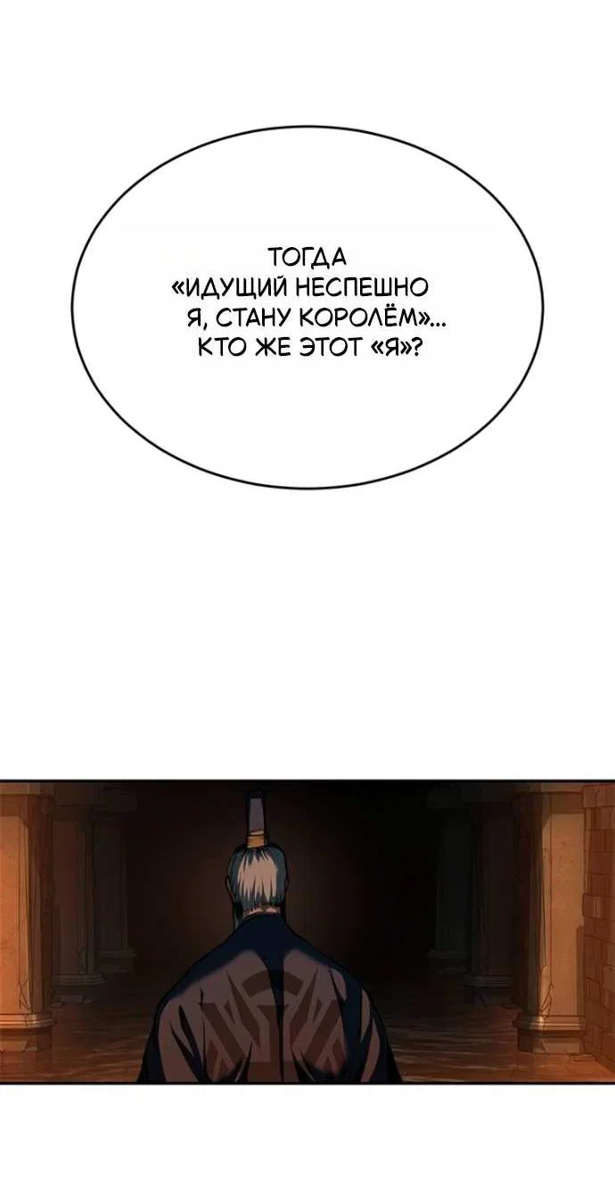 Read Психопат в мире мурим RU Manga Online