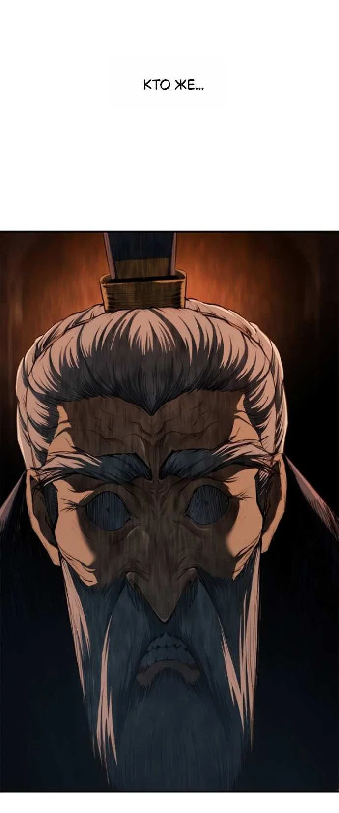 Read Психопат в мире мурим RU Manga Online