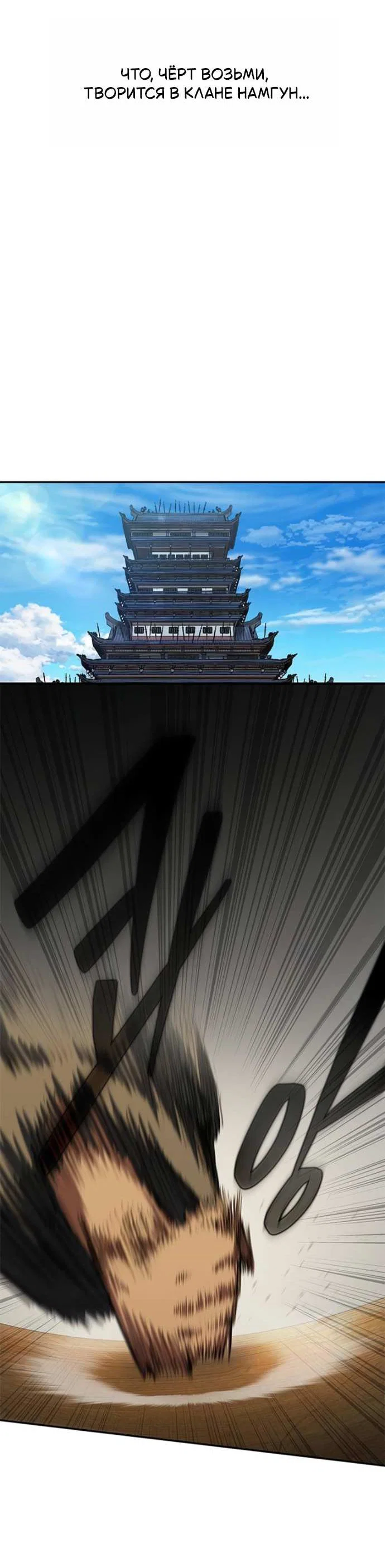 Read Психопат в мире мурим RU Manga Online