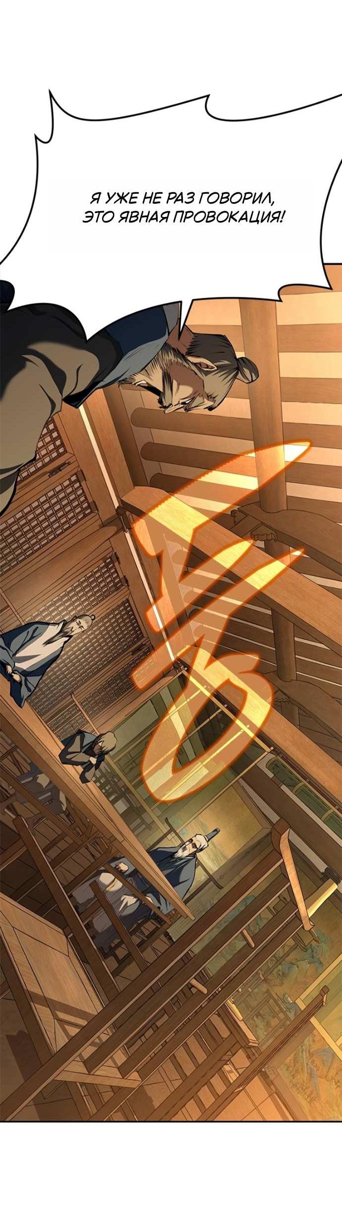 Read Психопат в мире мурим RU Manga Online