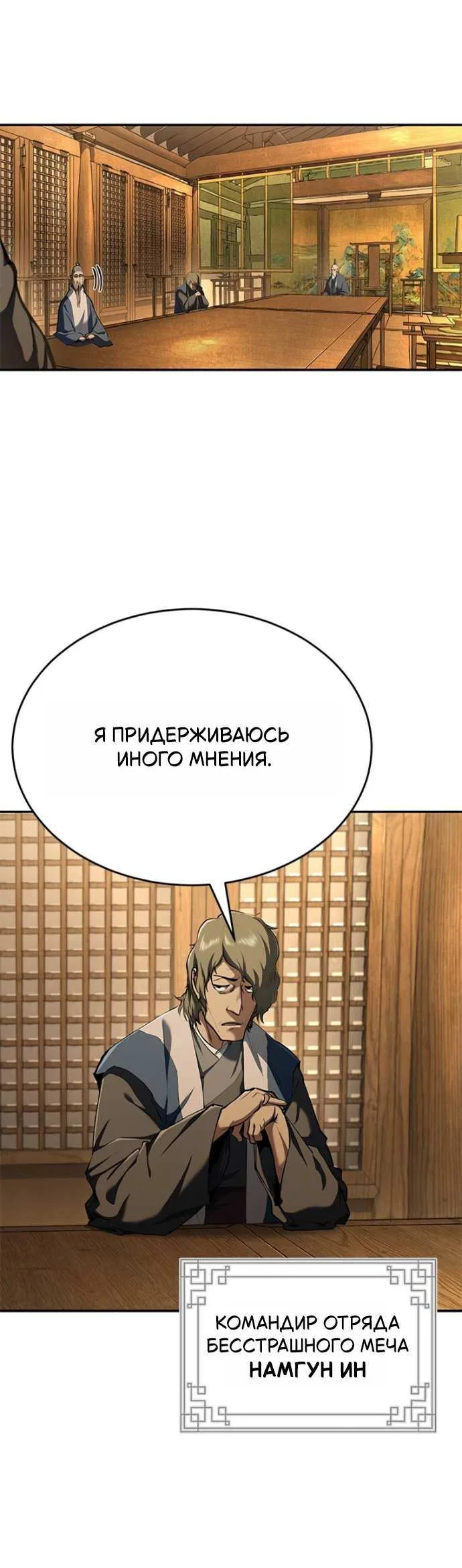 Read Психопат в мире мурим RU Manga Online