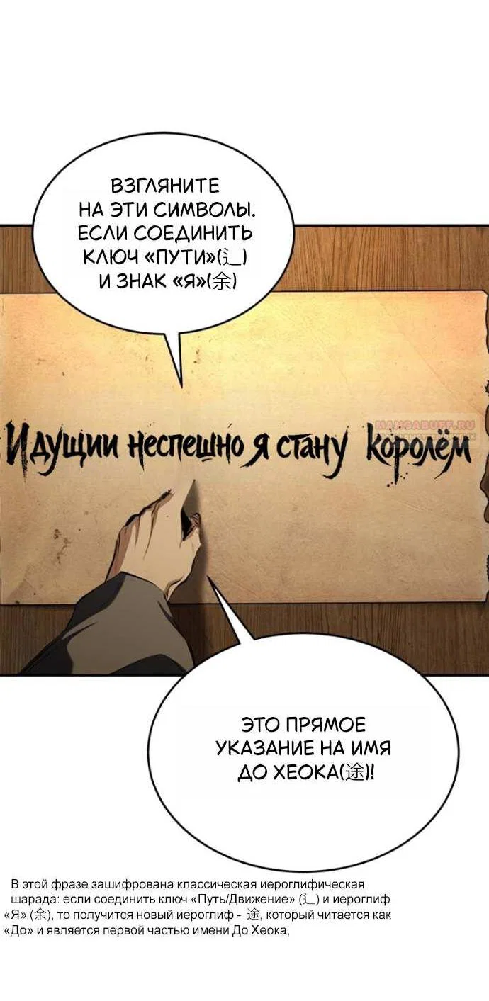 Read Психопат в мире мурим RU Manga Online