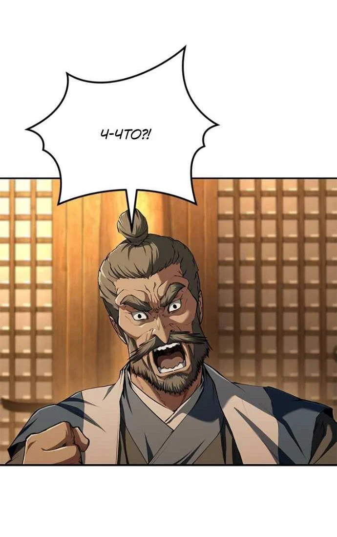 Read Психопат в мире мурим RU Manga Online