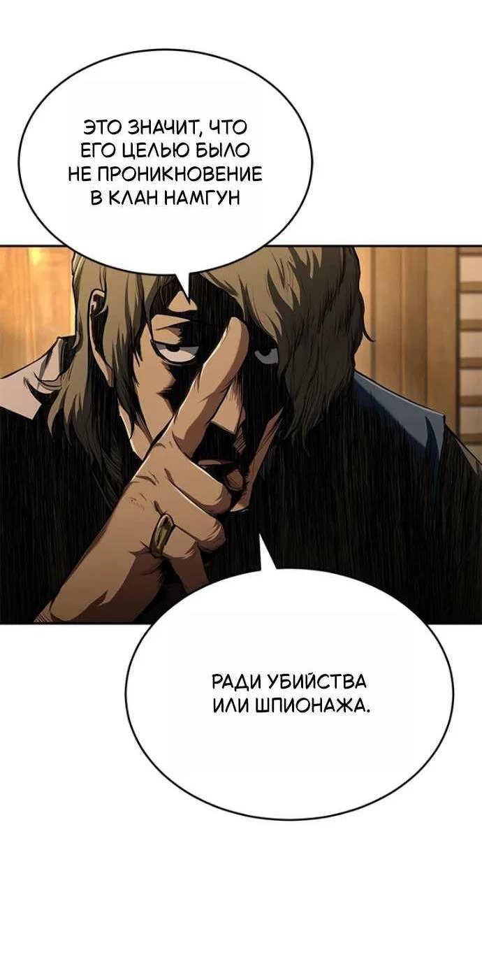 Read Психопат в мире мурим RU Manga Online