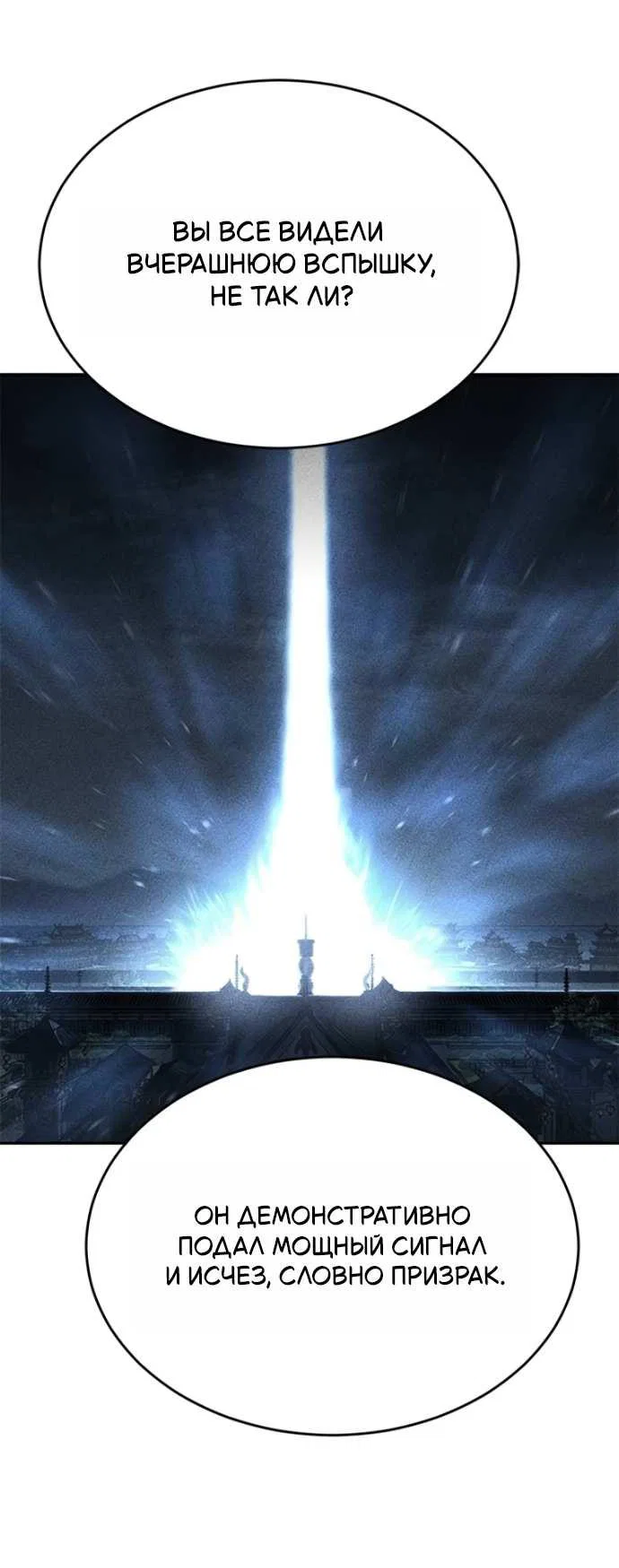 Read Психопат в мире мурим RU Manga Online