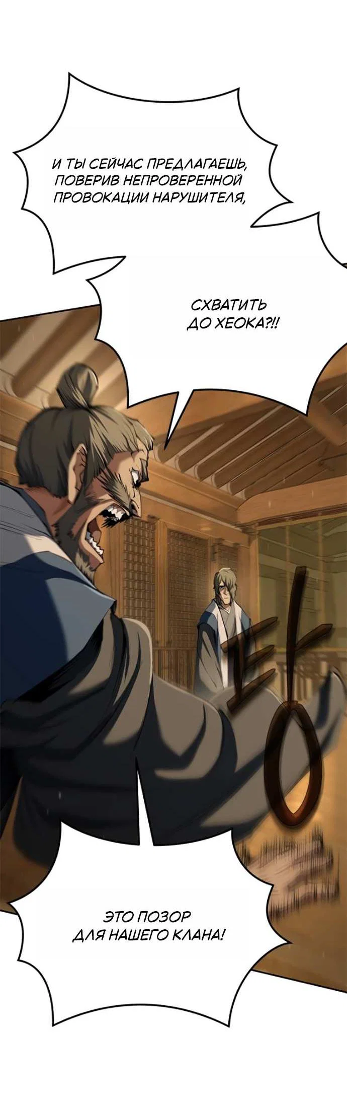 Read Психопат в мире мурим RU Manga Online