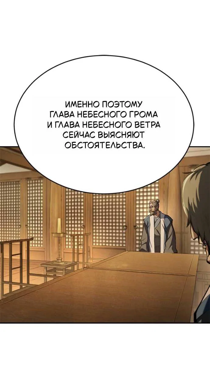 Read Психопат в мире мурим RU Manga Online
