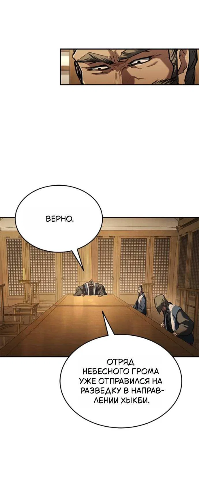 Read Психопат в мире мурим RU Manga Online