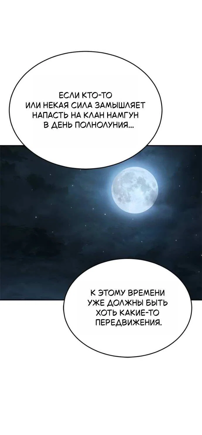 Read Психопат в мире мурим RU Manga Online