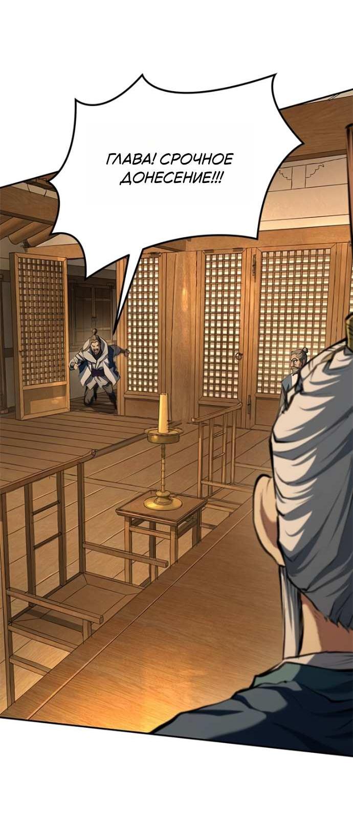 Read Психопат в мире мурим RU Manga Online