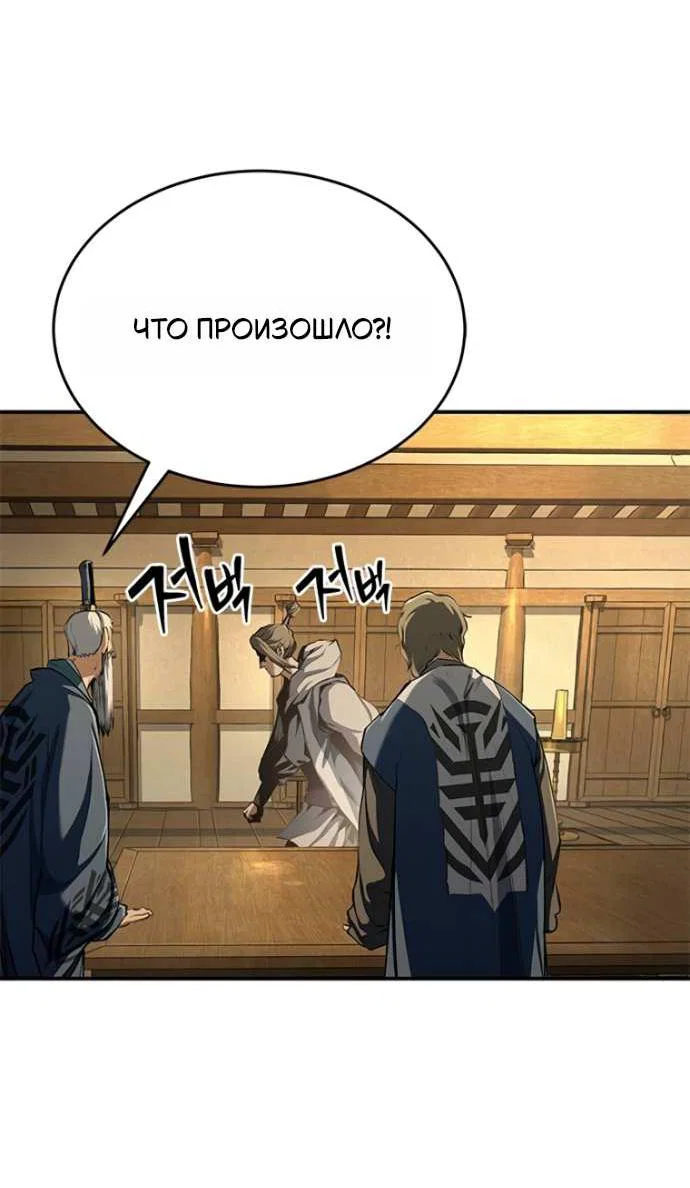 Read Психопат в мире мурим RU Manga Online