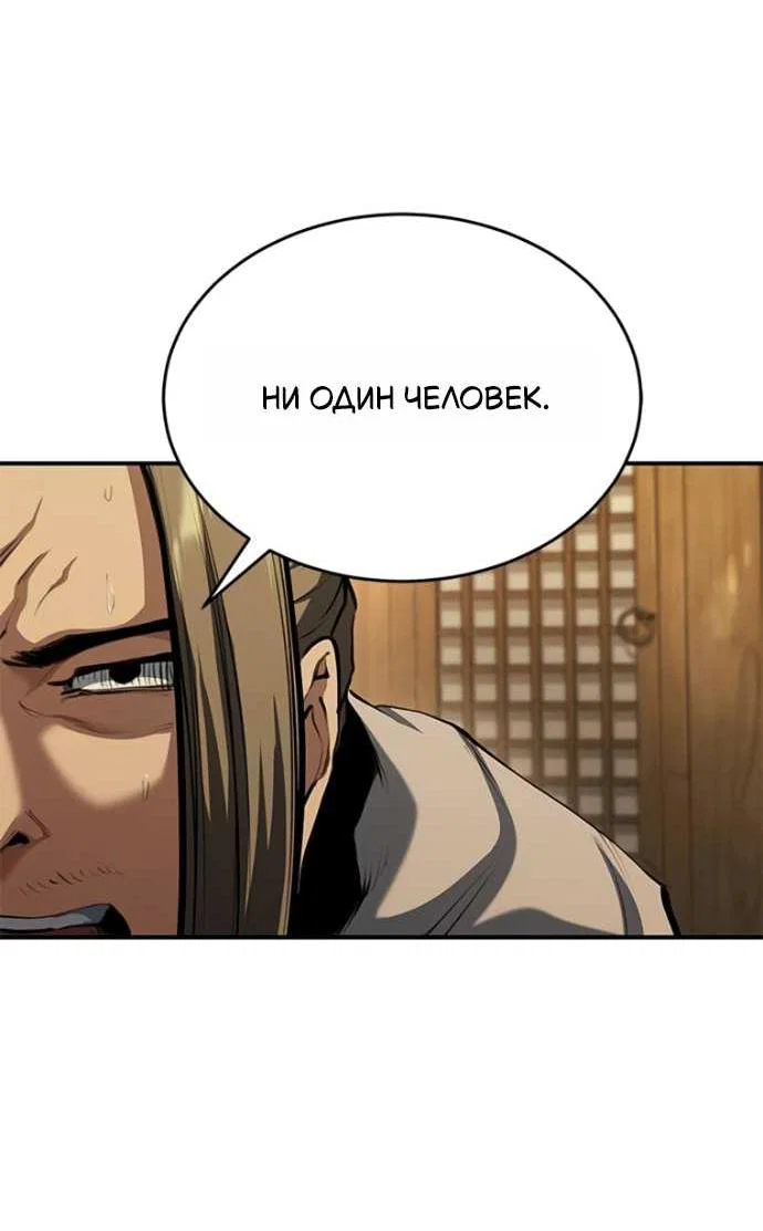 Read Психопат в мире мурим RU Manga Online