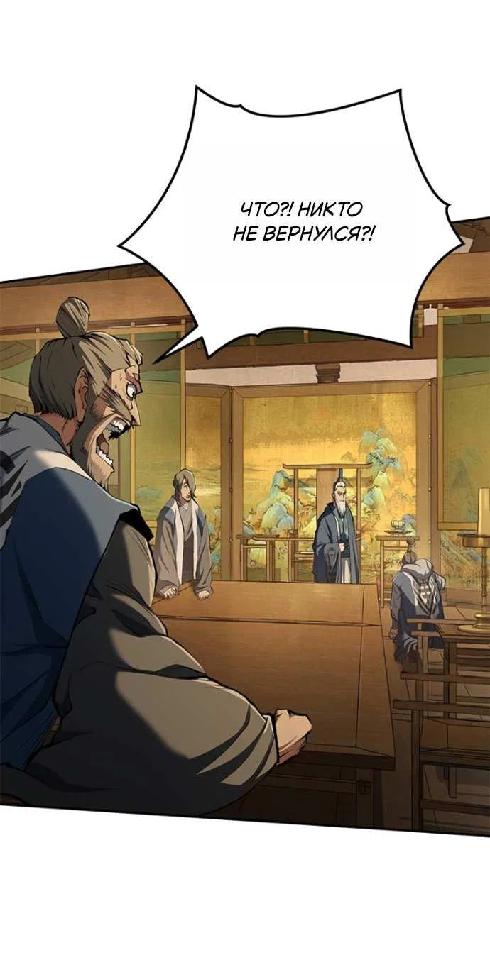 Read Психопат в мире мурим RU Manga Online