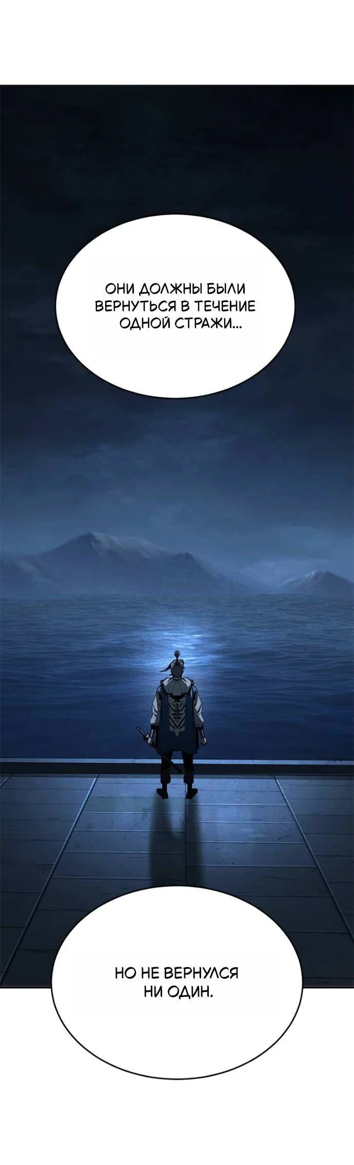 Read Психопат в мире мурим RU Manga Online