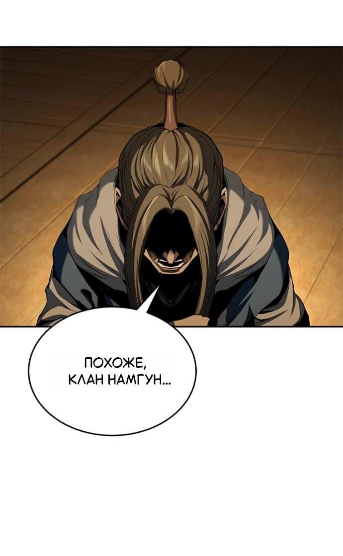 Read Психопат в мире мурим RU Manga Online