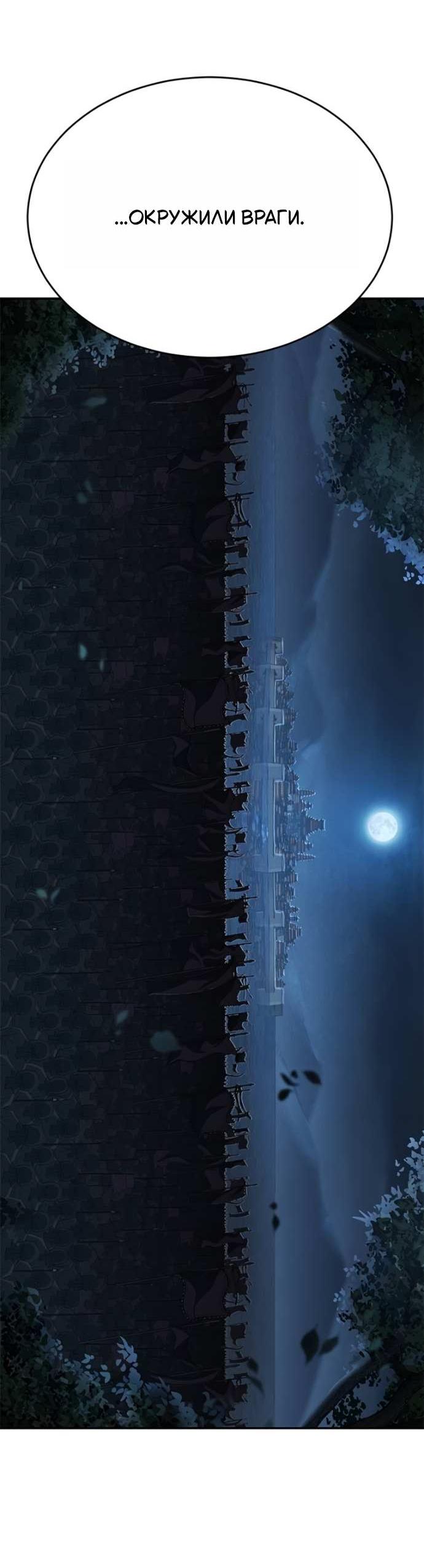 Read Психопат в мире мурим RU Manga Online