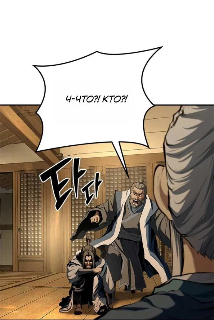 Read Психопат в мире мурим RU Manga Online