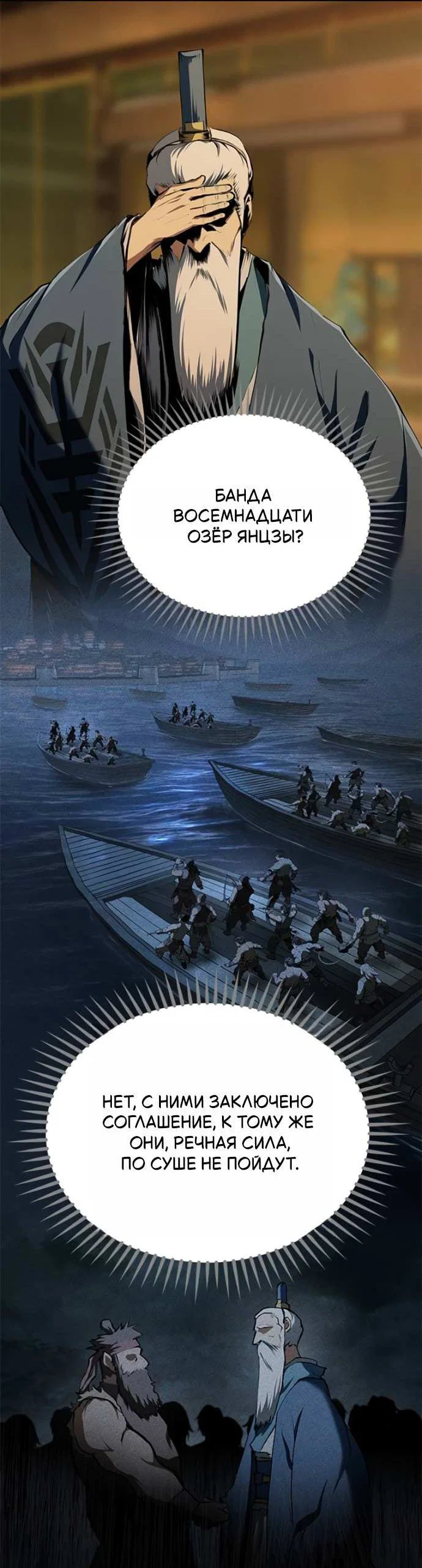 Read Психопат в мире мурим RU Manga Online